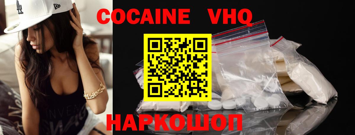 Cocaine 98% Бийск