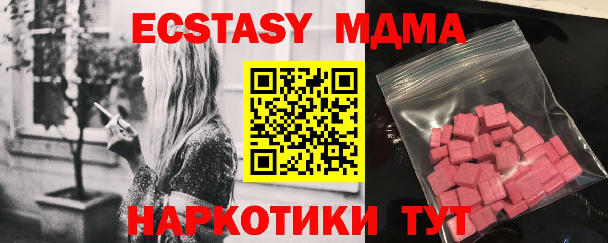 Бийск  Ecstasy  Ecstasy таблы  Вход с VPN  ЭКСТАЗИ таблы 
