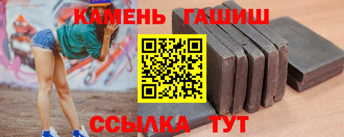 ГАШИШ  ГАШ гашик  Бийск  Вход с VPN  ГАШИШ убойный 