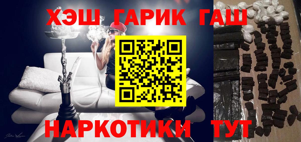 ГАШИШ VHQ Бийск