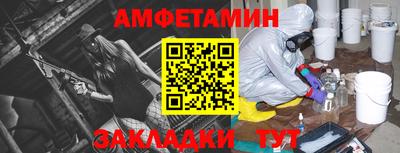 амфетамин Славгород