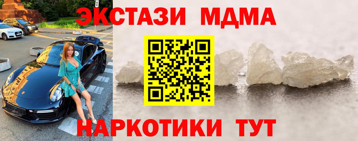 MDMA  Вход с VPN  Бийск  МДМА crystal  MDMA VHQ 
