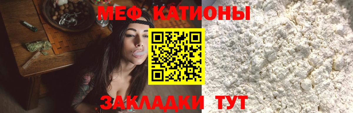 Мефедрон  Бийск