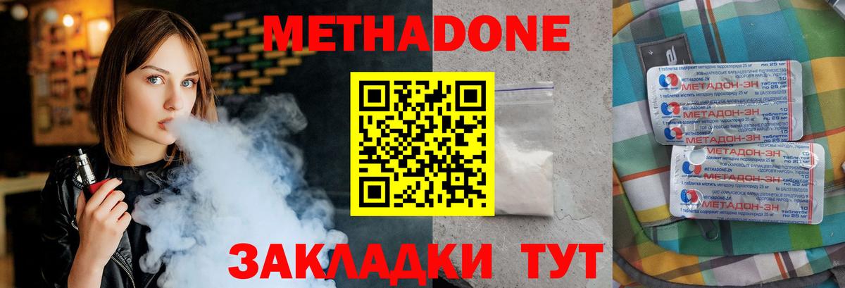 МЕТАДОН VHQ    вход  Бийск  Вход с VPN 