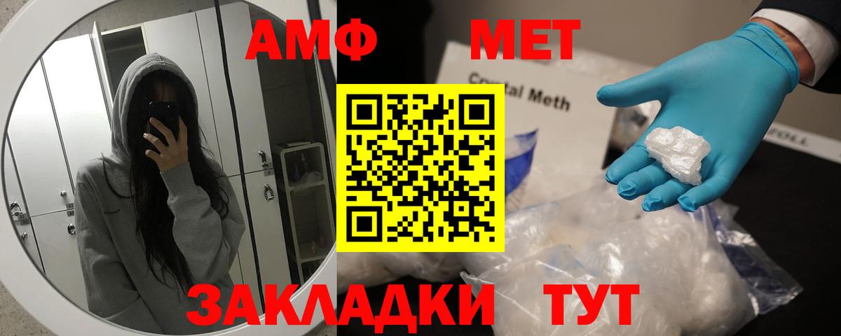 МЕТАМФЕТАМИН Methamphetamine  Вход с VPN  МЕТАМФЕТАМИН Methamphetamine  Бийск 