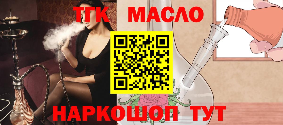 Дистиллят ТГК концентрат Бийск